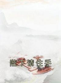 抖音小说【姜沉璧林卫平】全集免费版在线阅读